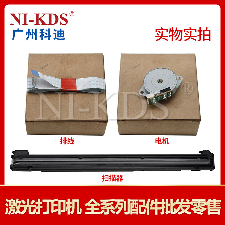 Applicable Lenovo M7205 7250 Brother 7030 7340 Scanner head Scanner Cable scanning motor