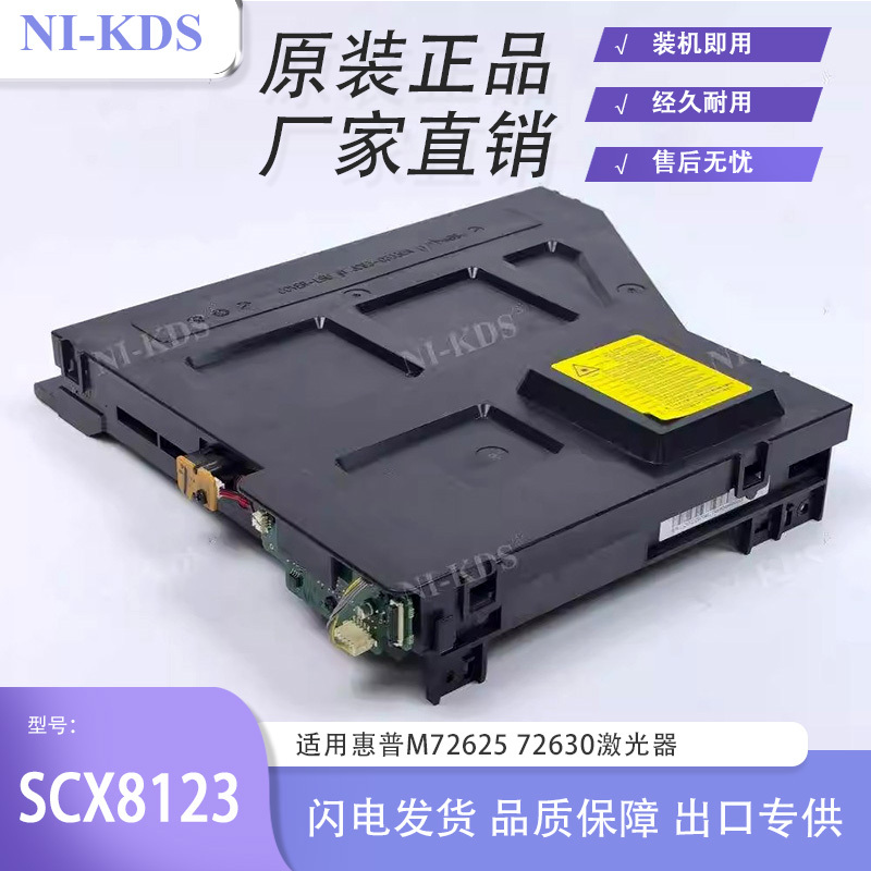 Original Compatible Laser Cartridge for Hp/Hpm72625 M72630 E72425 Samsung Scx-8123 Laser Printer Original Compatible Laser Cartridge for Hp/Hpm72625 M72630 E72425 Samsung Scx-8123 Laser Printer
