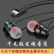 Headphones original for Hammer headset nuts typeec dedicated 3 pro3 2s mobile phone cable K song game
