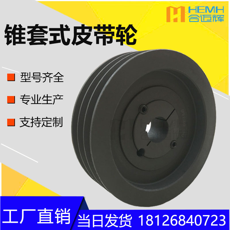 ACE European Mark Taper Sleeve Triangle belt pulley single sink Double sink Multi-tank SPASPBSPCSPZ type motor belt tray