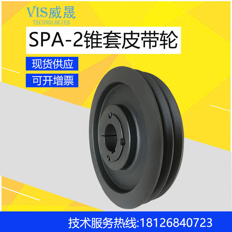 European standard pulley SPA double sink a-type SPA-2 cone-sleeve triangle belt pulley diameter 63-630V-type pulley