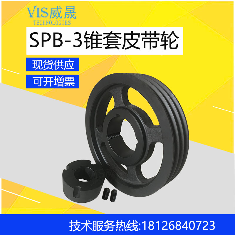 European standard pulley SPB-3 diameter 100-1000mm cone sleeve pulley b-type three-slot cast iron motor pulley