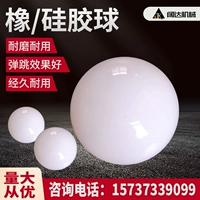 Резиновый высокий износостойкий силиконовый круглый прыгучий мяч