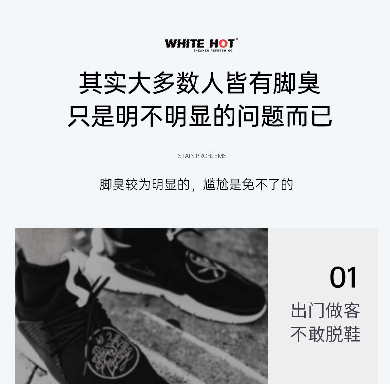 Дезодорант для обуви white hot球鞋袜除臭喷雾空气清新剂 洗鞋神器鞋去脚臭喷剂