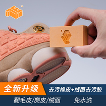  Red Ant Portable shoe shine Suede eraser Raw rubber AJ Fur eraser Cleaning decontamination Suede shoe shine eraser