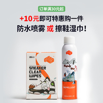  Waterproof spray Shoe wipes