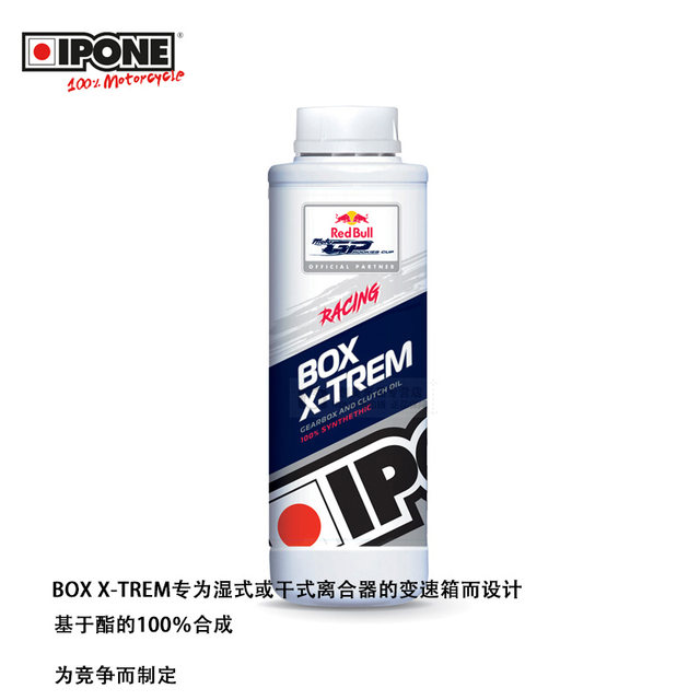 French Ipone Motorcycle Clutch Gearbox Oil Engine Transmission Lubricant Fully Synthetic Gear Oil