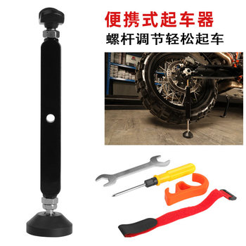 Foya Motorcycle Portable Kickstand, Adjustable Screw, Labor-Saving and Effortless, Off-Road Modification Accessories
