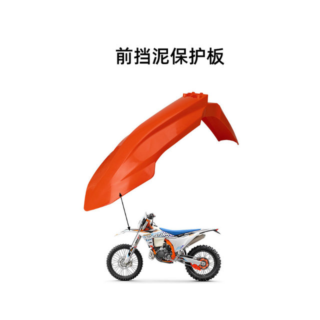 2024 Ktm/Exc Sxf Full Body Guard Exterior Parts Plastic Protective Shell Off-Road Motorcycle Orange
