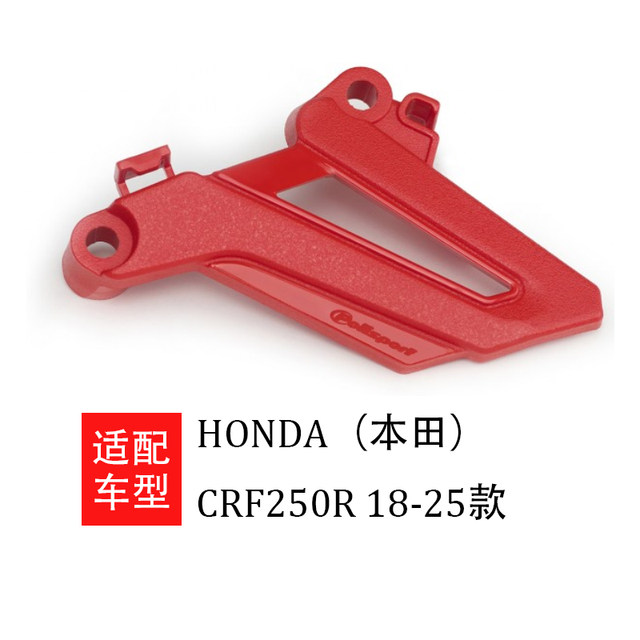 Portuguesepolisport Off-Road Motorcycle Small Crankset Protective Cover Chain Plate Protective Cover Modification Accessories