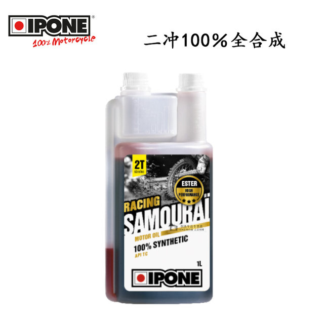 French Ipone Oil Genuine Two-Stroke Motorcycle Fully Synthetic Two-Stroke Oil Apple 2t Oil Off-Road Vehicle