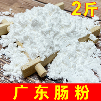 Guangdong rice rolls powder 2kg bulk roll powder cold skin tool set household steamer sauce sauce
