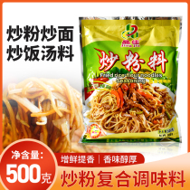 Crystal Jia Canon Fried Powder seasonings 500g fried rice Wang Dongguan Rice Flour Fried Rice Noodle Fried Powder powder Business Package