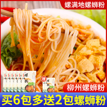 Guangxi Original Taste Dry Mix Tomato Specie Production Snail Full Snail Pink Willow State Acid Spicy Rice Wire Bagged Screw Powder Bag