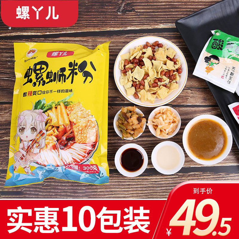 Luoyaer Guangxi snail powder 300g whole box Liuzhou authentic bagged snail powder snail powder