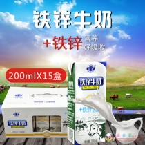 Shibu High Calcium Milk Red Jujube Milk Iron Zinc Milk 15 Boxed Adult Students Children Breakfast Milk