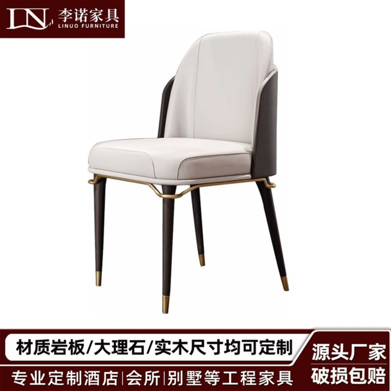 Hotel chair solid wooden chair light luxury modern Chinese designer cabin restaurant comfortable backchair