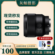 Sony FE 85mm F1 8 35mm F1 8 SEL85F18 Full-frame fixed-frame large aperture micro-single