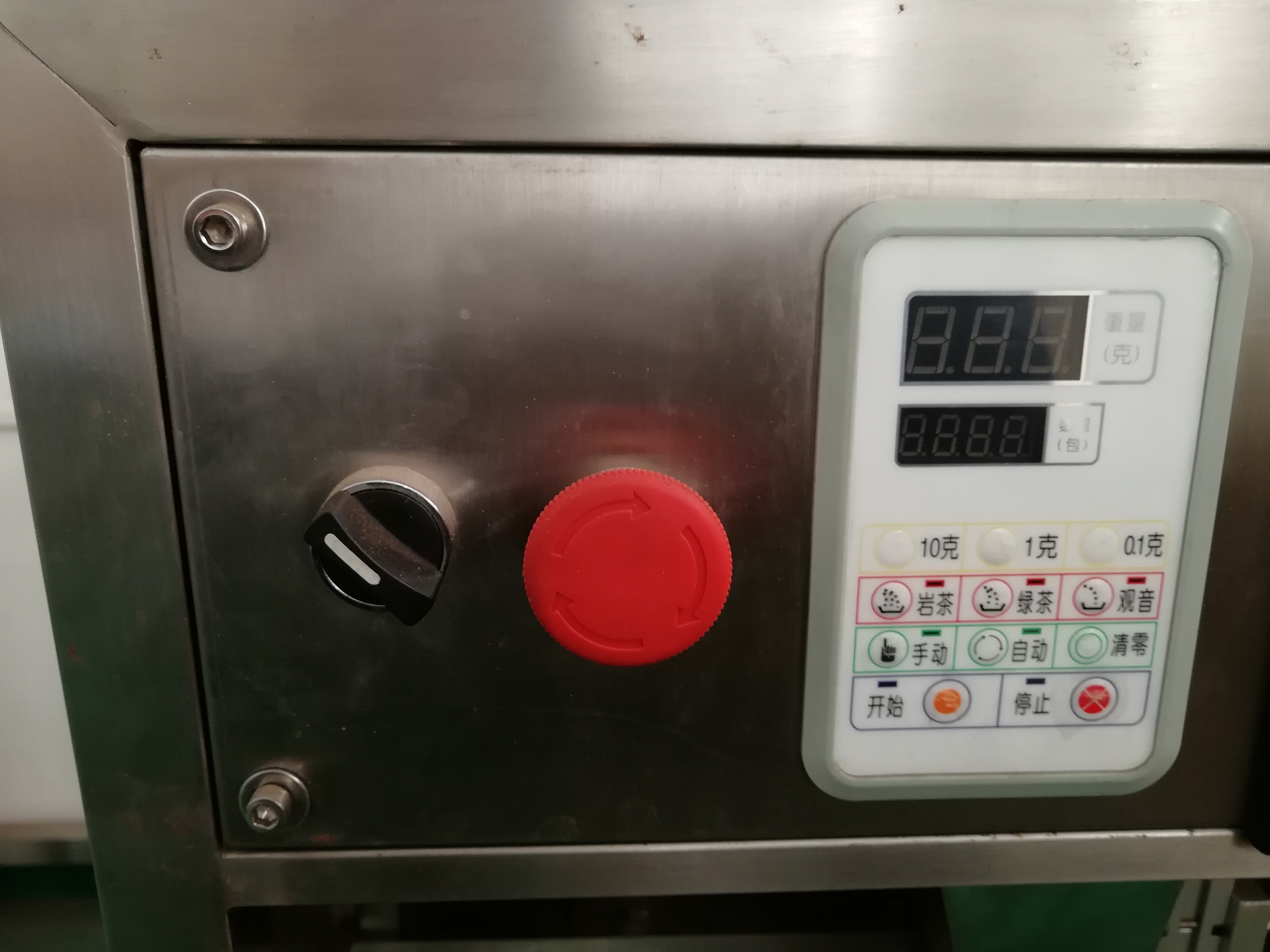 木炭技法油切黑乌龙茶包装机 茶叶抽真空包装设备