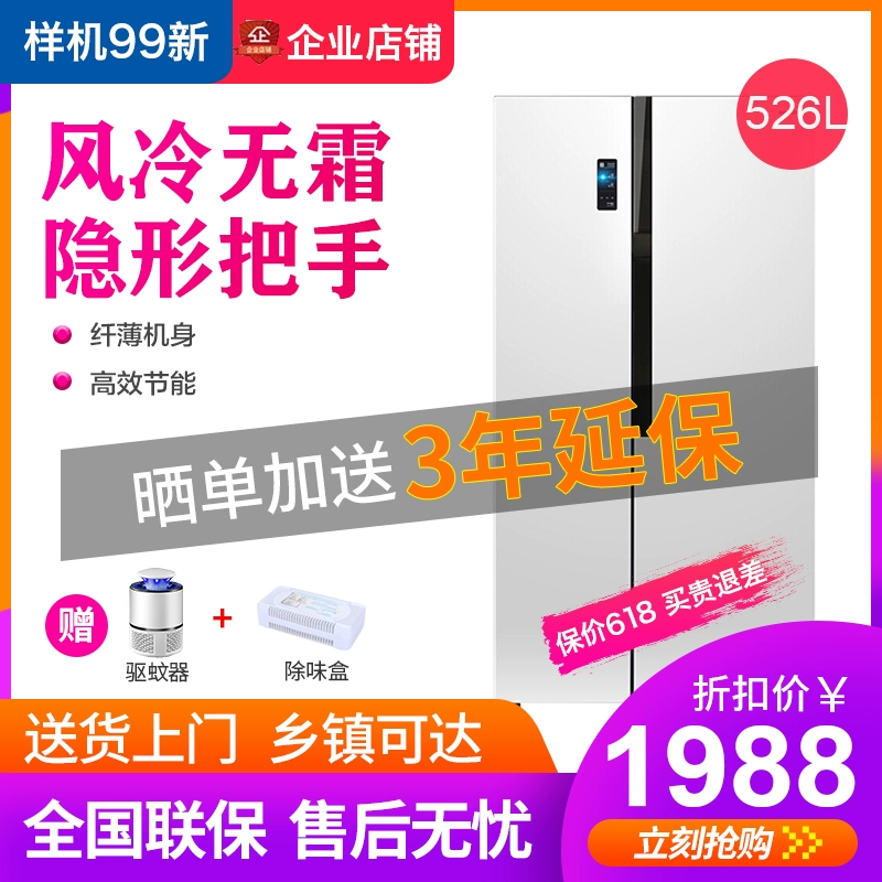 Ronshen / Rongsheng BCD-526WD11HY 526L làm lạnh bằng không khí - Tủ lạnh