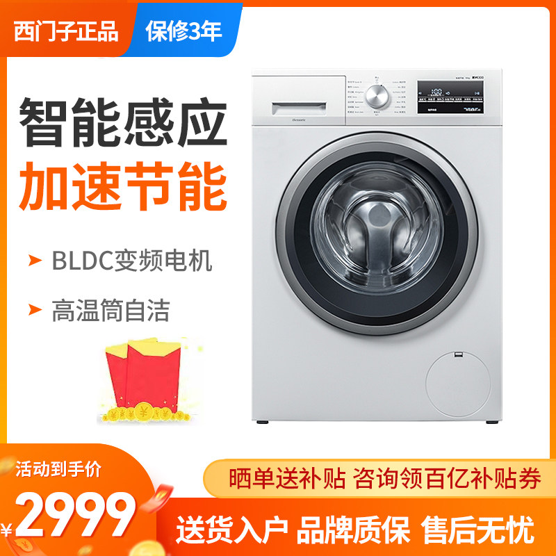 (hands to 2999) Siemens 10KG kg Large capacity household energy saving roller washing machine WM12P2602W