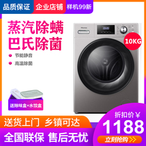 Hisense HG1014S 10 kg ultra-thin automatic drum washing machine steam mite removal high temperature sterilization