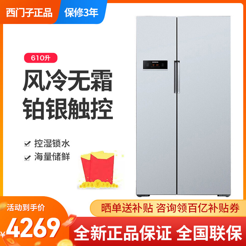 (hand in hand 4269) Siemens pair door open 610 liters Refrigerator Home Variable frequency air-cooled No frosting 92NV60TI 90