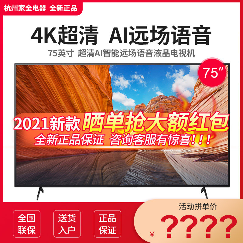 Sony KD-75X80J 75X90J 75X85J 75X95J 4K HDR Android Smart LCD TV