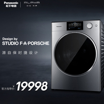 Panasonic XQG100-P1D 10kg washing and drying integrated drum washing machine Porsche design