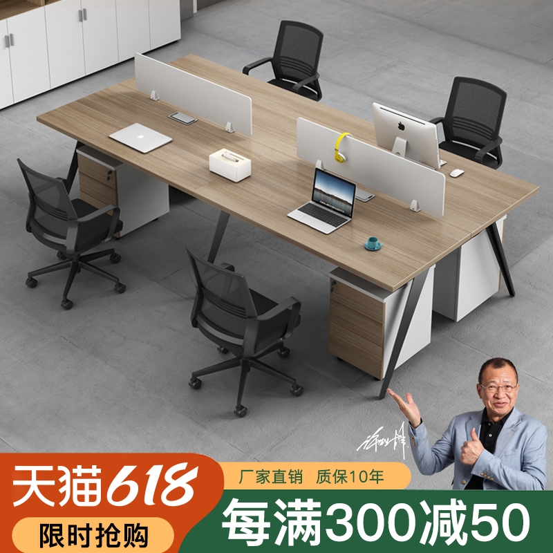 Staff desk minimalist modern 4 people 6-4 office furniture working position Employee table screen table and chairs combination