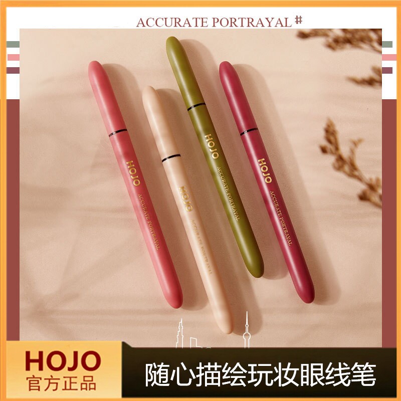 ✅HOJO depicts playing with makeup eyeliner waterproof and sweat-proof long-lasting quick-drying without sickness official flagship store official website