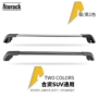 Atorack Hyundai Mercedes-Benz Honda Suzuki Audi mái hành lý giá thanh đường sắt du lịch thanh bar spotlight khung - Roof Rack giá để đồ trên nóc xe