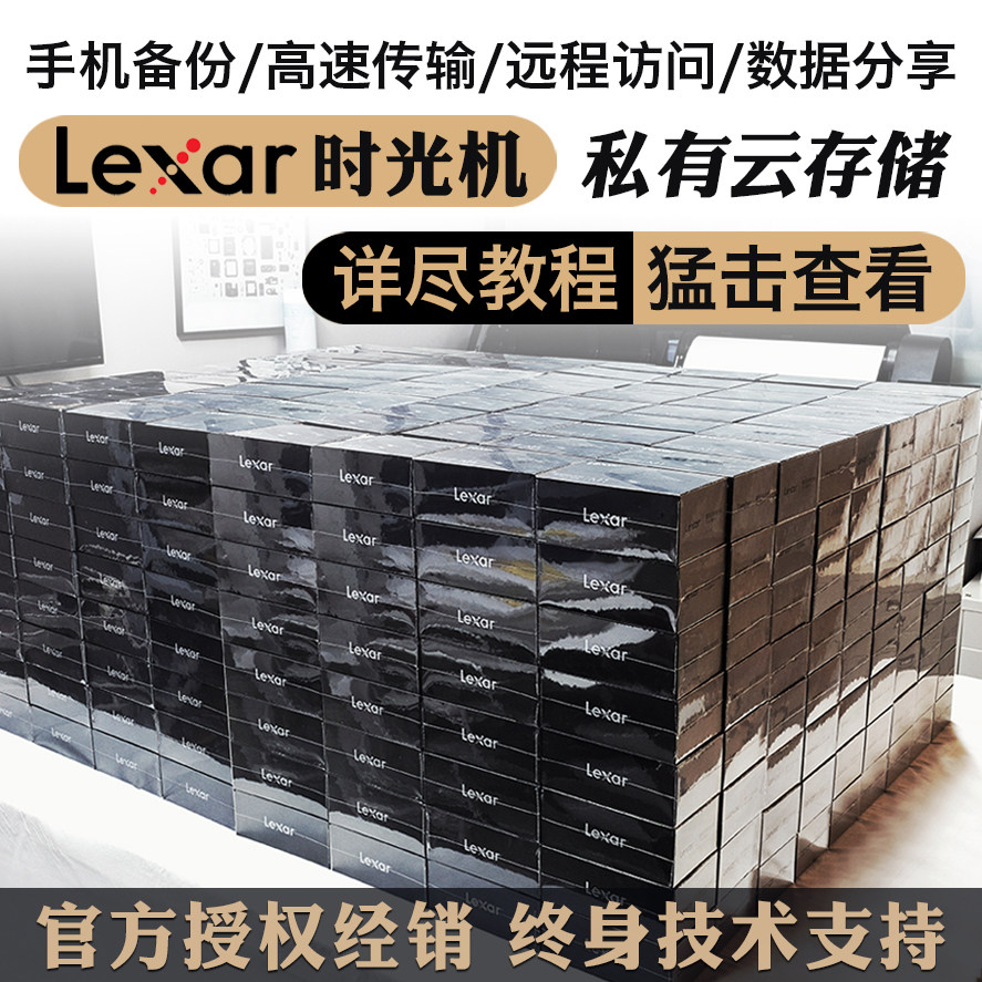 Lexar Reksha M1 Time Machine Nas Internet Storage Server Personal Cloud Home Private Cloud Pan