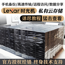 Lexar Rexam M1 Time Machine nas network storage server personal cloud home private cloud disk
