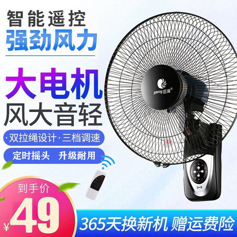 12-inch commercial small wall fan 16-inch energy-saving home dormitory wall-mounted remote control wall-mounted shaking head electric fan
