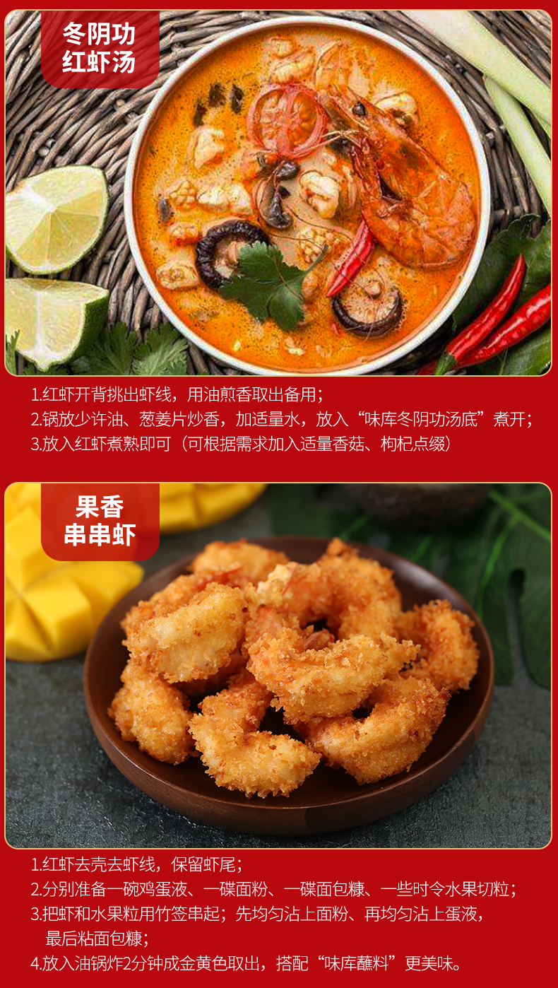 菜帮 进口阿根廷红虾 L1级超大号 净重4斤 图6