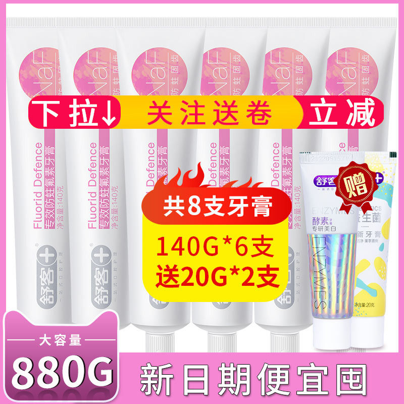 Schuguest Anti-Moth Solid Tooth Toothpaste Large Capacity Home Dress 8 Fresh Sigh Of Relief Group Purchase of Adult Suite Wholesale