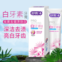 Shuke White toothpaste 120g whitening teeth yellow to smoke tea stains men and women to breathe