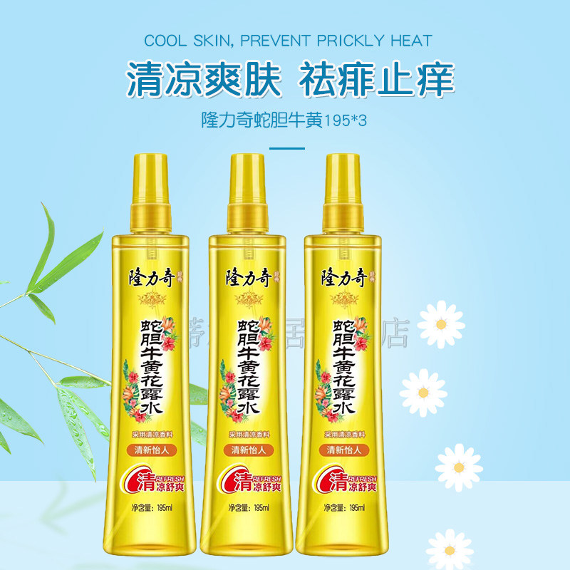 Longlich snake cow yellow dew 195ml*3 set adult dissolves the itch and durable sweet wholesale