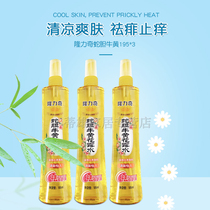 Longliqi snake bile yellow toilet water 195ml * 3 set adult rash itching mild and lasting fragrance wholesale