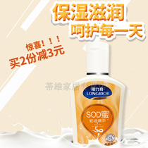 Longliqi snake oil sodhoney 105ml moisturizing and moisturizing skin wholesale anti-freeze cracking four seasons autumn and winter men and women