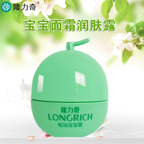 Longliqi snake oil baby cream moisturizing and hydrating freezing and relieving dry itching skin and redness improving dry and skin rejuvenation
