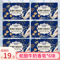 Longliqi Snake bile milk soap 120g * 6 men and women bath soap clean moisturizing skin care wholesale