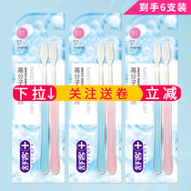  6 Shuke adult soft-bristled toothbrushes Nano-fine gap protection white non-inverted hair deformation gingival protection White teeth stain removal