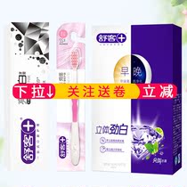 Shuke toothpaste toothbrush set morning and evening strength white bright teeth white bamboo charcoal soft soft hair whitening teeth