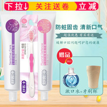 Shu Ke toothpaste toothbrush mouthwash cup set mothproof solid tooth Shumin bright white soft gingival soft hair
