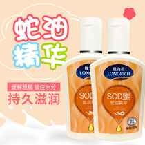 Longliqi snake oil sodhoney 105ml * 2 moisturizing and moisturizing skin care non-greasy soothing dry chapped male Lady