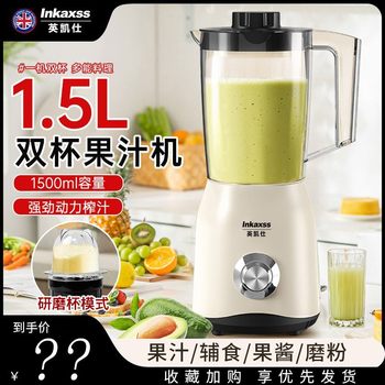 Yingkaishi Juicer with Double Cups, Grinding Cup, Multifunctional Electric Small Milkshake Cup, Blender, Food Processor, Juice Maker