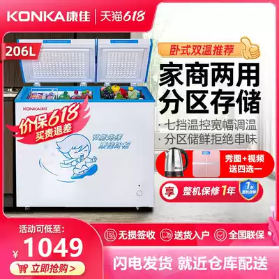 (Send kettle)Konka BCD-206DZP household large freezer Commercial double temperature horizontal refrigerator freezer