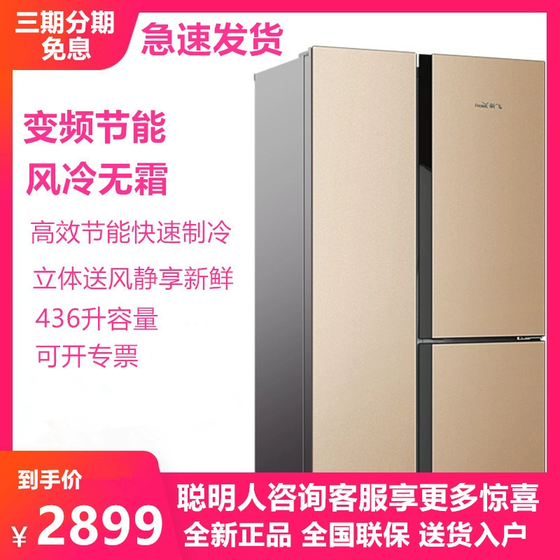 Tủ lạnh cửa tủ lạnh FRESTECH / Xinfei BCD-436WK6AT làm lạnh bằng không khí - Tủ lạnh